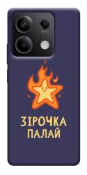 Чехол itsPrint Палаюча зірочка для Xiaomi Redmi Note 13 5G