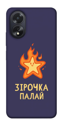 Чохол itsPrint Палаюча зірочка для Oppo A38