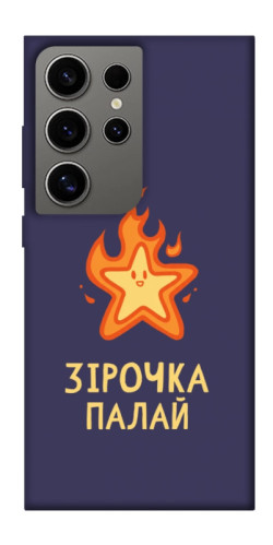 Чехол itsPrint Палаюча зірочка для Samsung Galaxy S24 Ultra