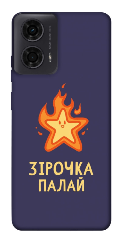 Чехол itsPrint Палаюча зірочка для Motorola Moto G24, надписи, купить оптом с доставкой