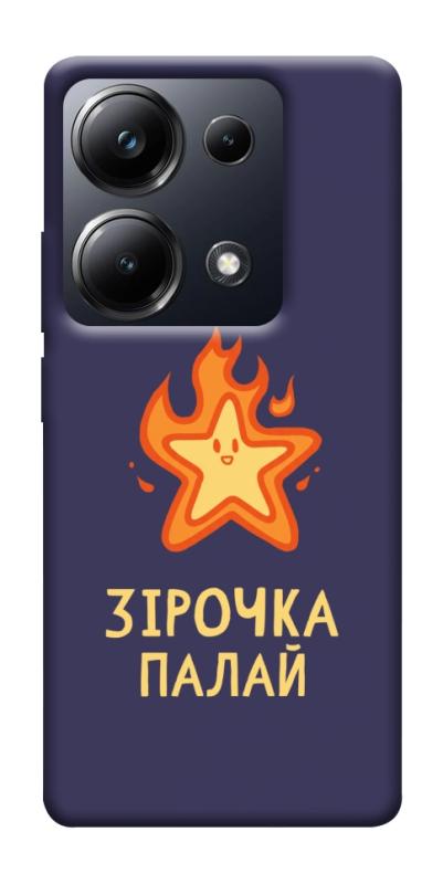Чехол itsPrint Палаюча зірочка для Xiaomi Redmi 13 4G / Poco M6 4G, надписи, купить оптом с доставкой