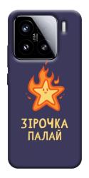 Чехол itsPrint Палаюча зірочка для Xiaomi 15