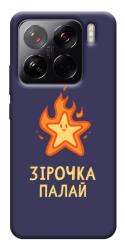Чехол itsPrint Палаюча зірочка для Xiaomi 15 Pro