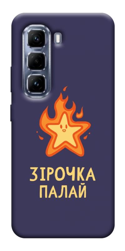 Чехол itsPrint Палаюча зірочка для Infinix Hot 50 Pro, надписи, купить оптом с доставкой