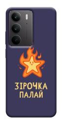 Чехол itsPrint Палаюча зірочка для Realme C75