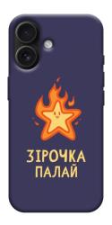 Чехол itsPrint Палаюча зірочка для Apple iPhone 17 (6.3")