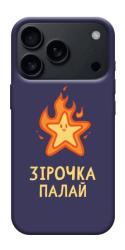 Чехол itsPrint Палаюча зірочка для Apple iPhone 17 Pro (6.3")
