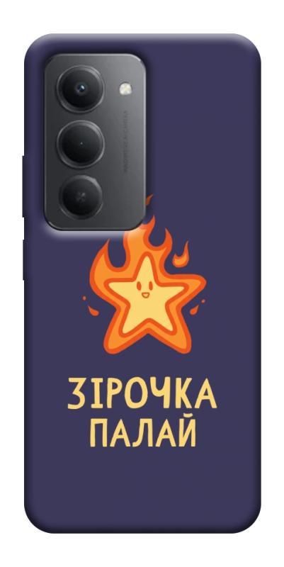 Чехол itsPrint Палаюча зірочка для Xiaomi Redmi 15 (Global), надписи, купить оптом с доставкой