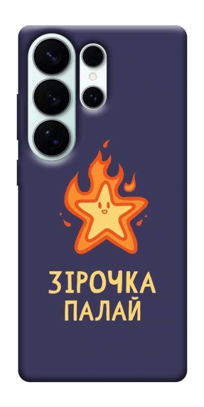 Чехол itsPrint Палаюча зірочка для Samsung Galaxy S26 Ultra, надписи, купить оптом с доставкой