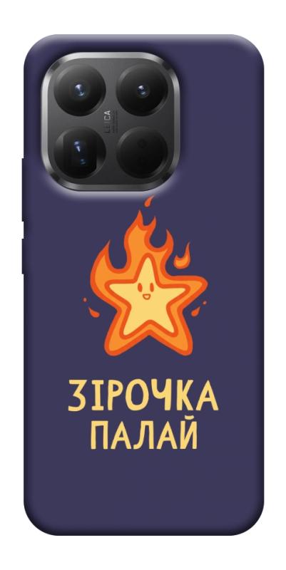 Чехол itsPrint Палаюча зірочка для Xiaomi 15T Pro, надписи, купить оптом с доставкой