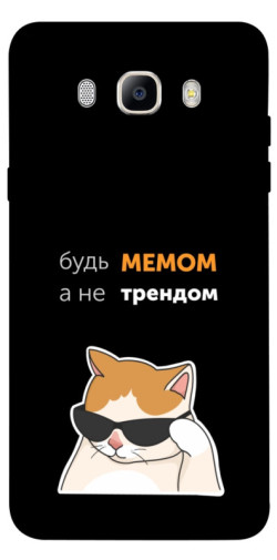 Чехол itsPrint Будь мемом для Samsung J510F Galaxy J5 (2016)