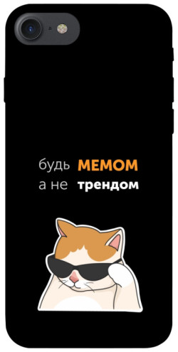 Чехол itsPrint Будь мемом для Apple iPhone 7 / 8 (4.7")
