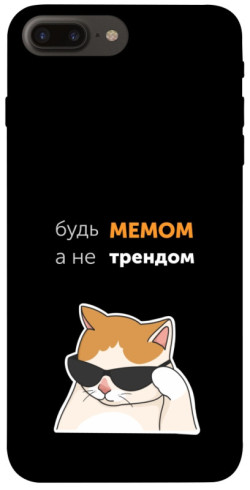 Чехол itsPrint Будь мемом для Apple iPhone 7 plus / 8 plus (5.5")