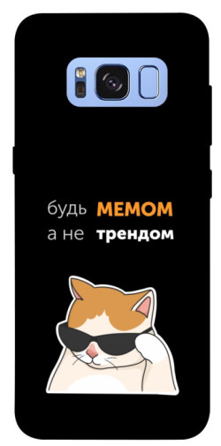 Чехол itsPrint Будь мемом для Samsung G950 Galaxy S8