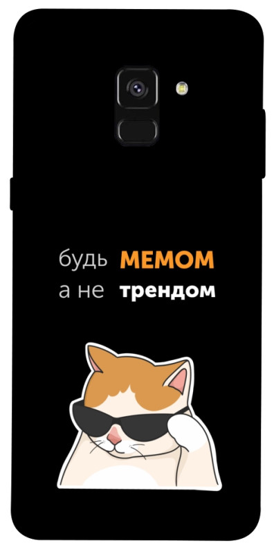 Чехол itsPrint Будь мемом для Samsung A530 Galaxy A8 (2018), надписи, купить оптом с доставкой