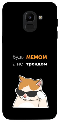 Чехол itsPrint Будь мемом для Samsung J600F Galaxy J6 (2018)