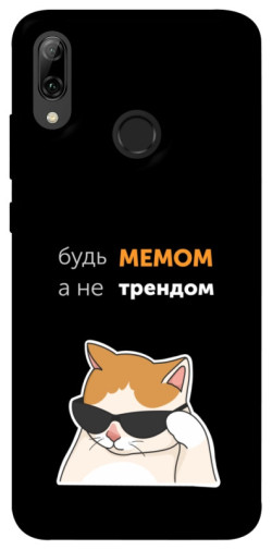 Чохол itsPrint Будь мемом для Huawei P Smart (2019)