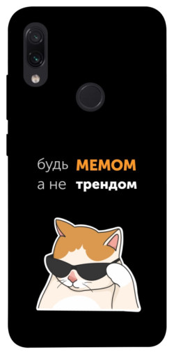 Чехол itsPrint Будь мемом для Xiaomi Redmi Note 7 / Note 7 Pro / Note 7s
