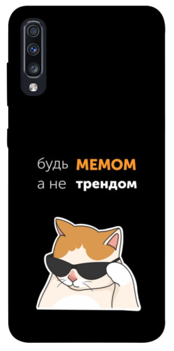 Чехол itsPrint Будь мемом для Samsung Galaxy A70 (A705F)
