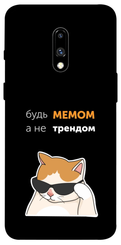 Чехол itsPrint Будь мемом для OnePlus 7, надписи, купить оптом с доставкой