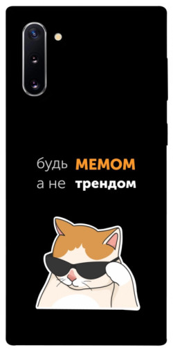 Чехол itsPrint Будь мемом для Samsung Galaxy Note 10