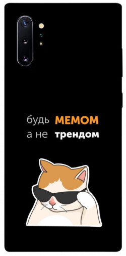 Чехол itsPrint Будь мемом для Samsung Galaxy Note 10 Plus