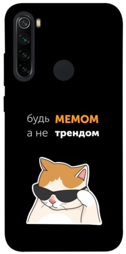 Чехол itsPrint Будь мемом для Xiaomi Redmi Note 8