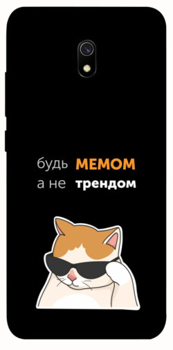 Чехол itsPrint Будь мемом для Xiaomi Redmi 8a