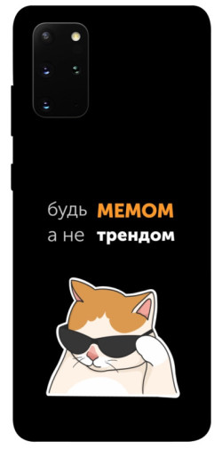 Чехол itsPrint Будь мемом для Samsung Galaxy S20+