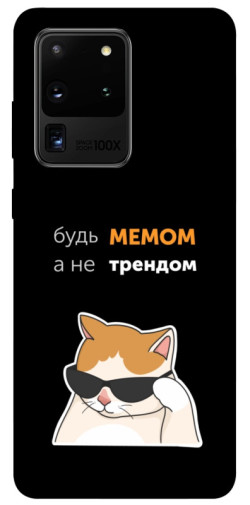 Чехол itsPrint Будь мемом для Samsung Galaxy S20 Ultra