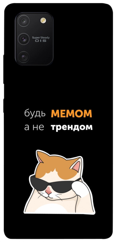 Чехол itsPrint Будь мемом для Samsung Galaxy S10 Lite, надписи, купить оптом с доставкой