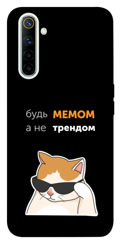 Чехол itsPrint Будь мемом для Realme 6, надписи, купить оптом с доставкой