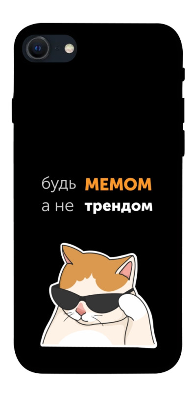Чехол itsPrint Будь мемом для Apple iPhone SE (2020), надписи, купить оптом с доставкой