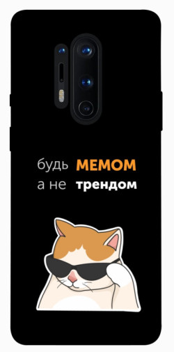 Чехол itsPrint Будь мемом для OnePlus 8 Pro