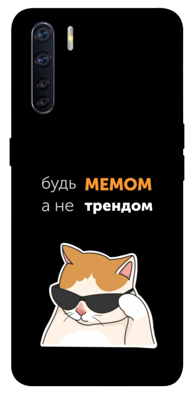 Чехол itsPrint Будь мемом для Oppo A91, надписи, купить оптом с доставкой