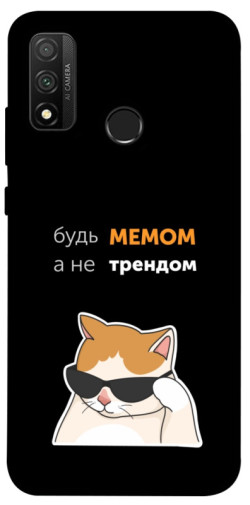 Чехол itsPrint Будь мемом для Huawei P Smart (2020)