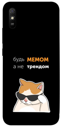 Чехол itsPrint Будь мемом для Xiaomi Redmi 9A