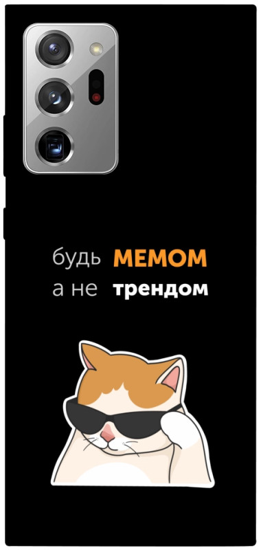 Чехол itsPrint Будь мемом для Samsung Galaxy Note 20 Ultra, надписи, купить оптом с доставкой