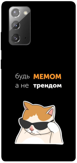 Чехол itsPrint Будь мемом для Samsung Galaxy Note 20