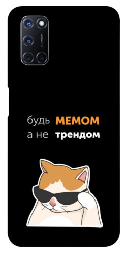 Чехол itsPrint Будь мемом для Oppo A52 / A72 / A92