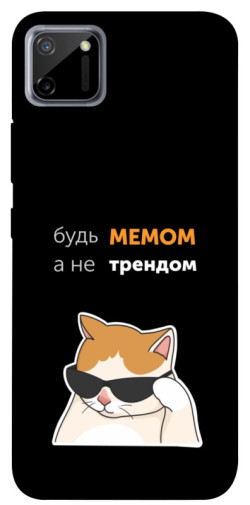 Чехол itsPrint Будь мемом для Realme C11