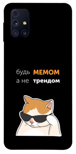 Чехол itsPrint Будь мемом для Samsung Galaxy M31s