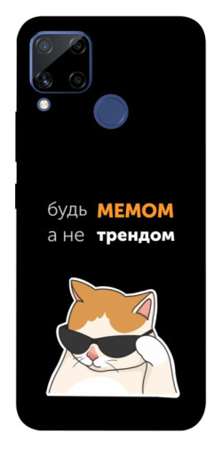 Чехол itsPrint Будь мемом для Realme C15