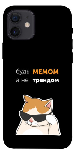 Чехол itsPrint Будь мемом для Apple iPhone 12 Pro (6.1")