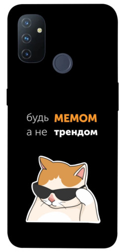 Чехол itsPrint Будь мемом для OnePlus Nord N100