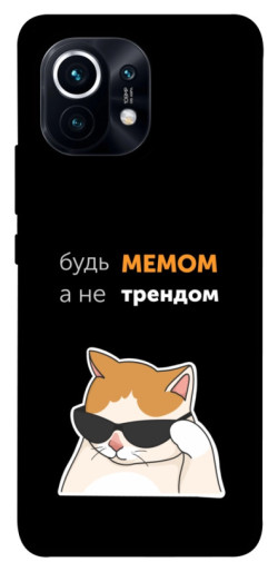 Чехол itsPrint Будь мемом для Xiaomi Mi 11
