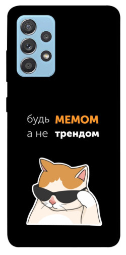 Чехол itsPrint Будь мемом для Samsung Galaxy A52 4G / A52 5G