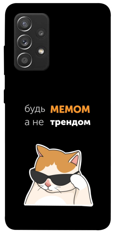 Чехол itsPrint Будь мемом для Samsung Galaxy A52 4G / A52 5G, надписи, купить оптом с доставкой