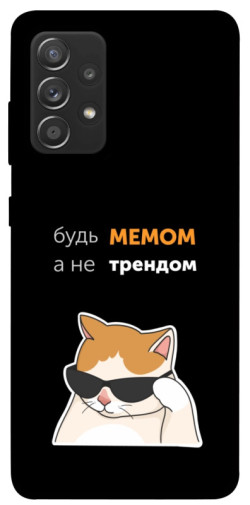 Чехол itsPrint Будь мемом для Samsung Galaxy A72 4G / A72 5G