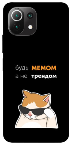 Чехол itsPrint Будь мемом для Xiaomi Mi 11 Lite